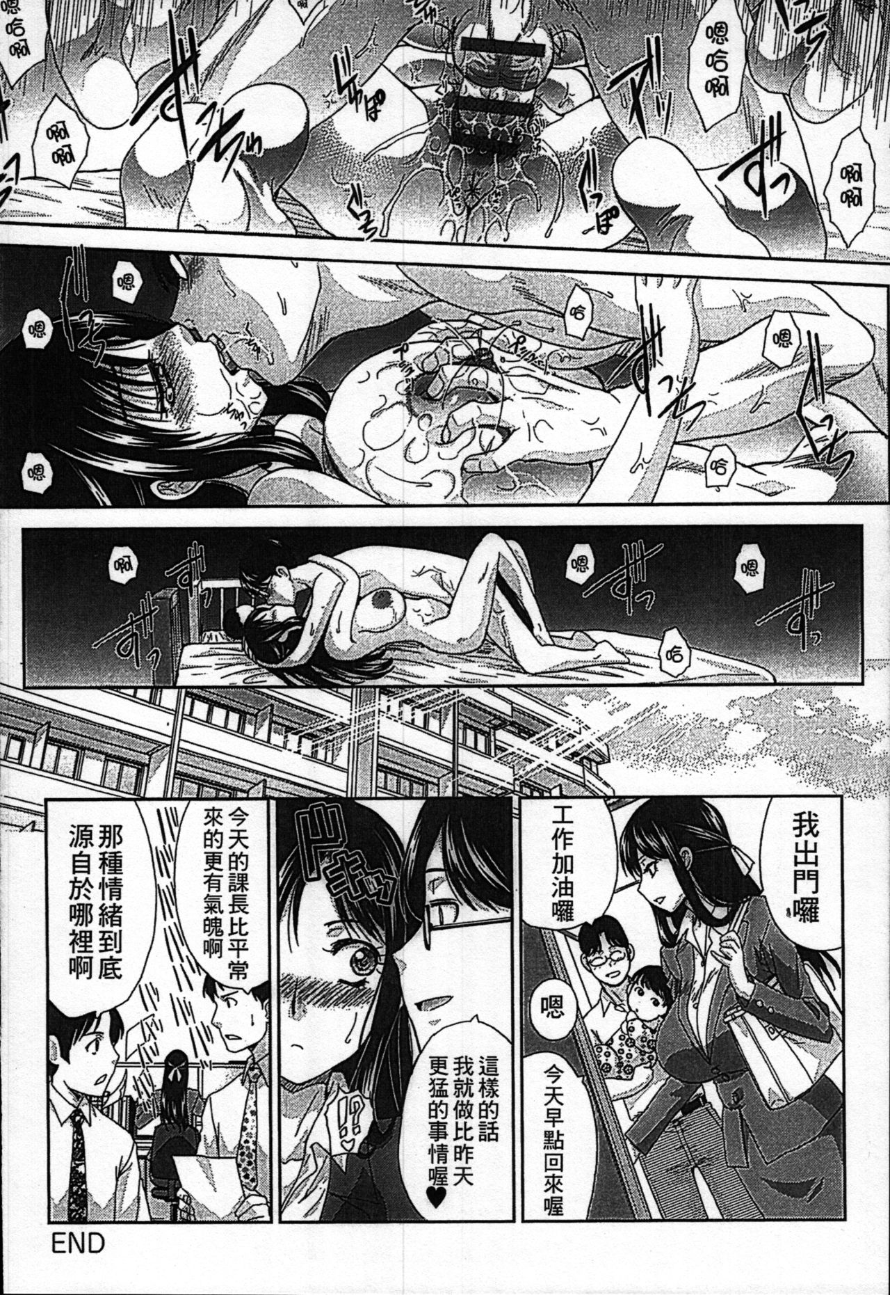 [Itaba Hiroshi] Aisare Tsuma | 被愛的妻子 (Kyonyuu Akugi) [Chinese] page 20 full