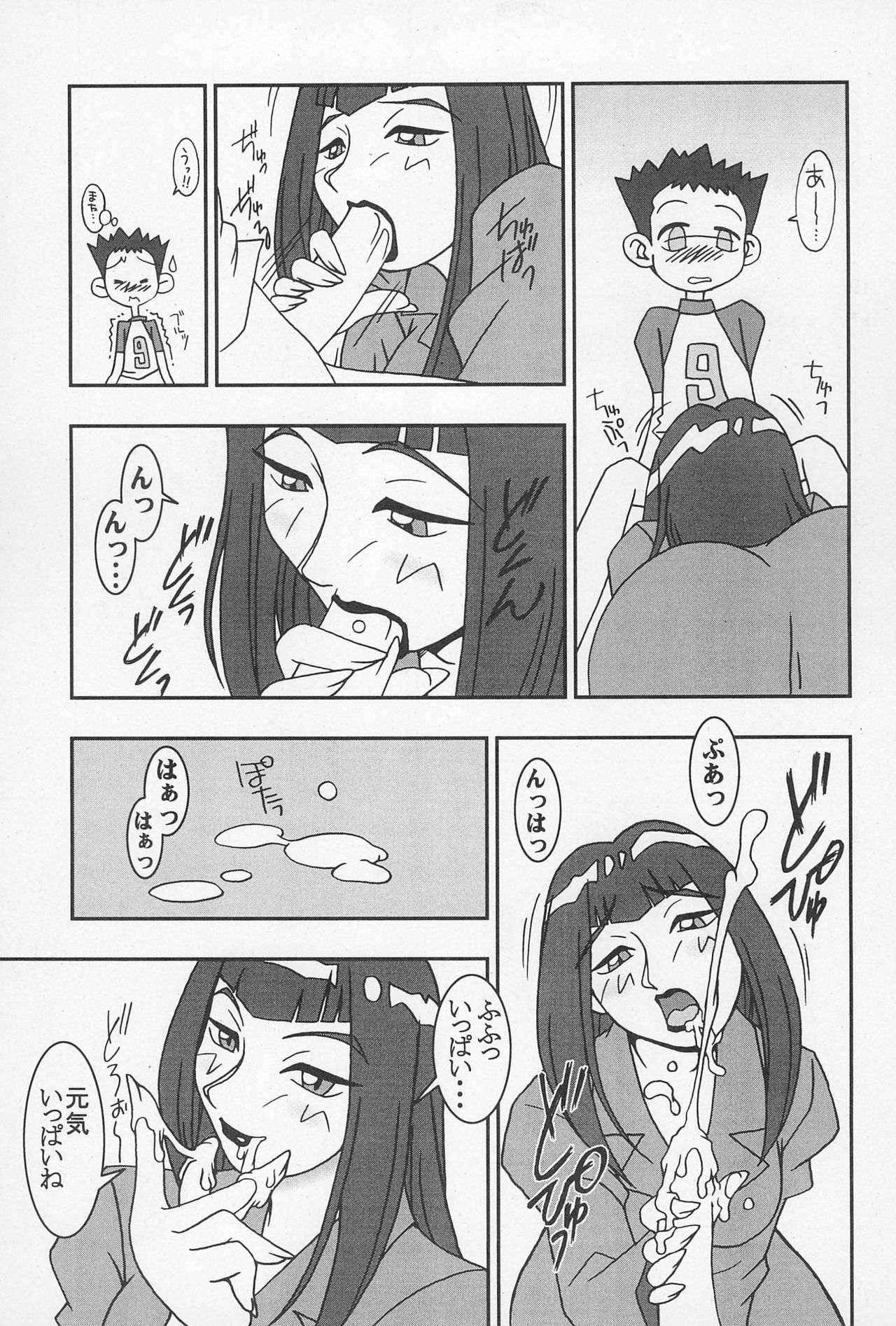 (CR25) [Nekketsu Kouenji Housoukyoku, KENIX (Katori Youichi, Ninnin!)] Doremi Fa So La Si Do (Ojamajo Doremi) page 27 full