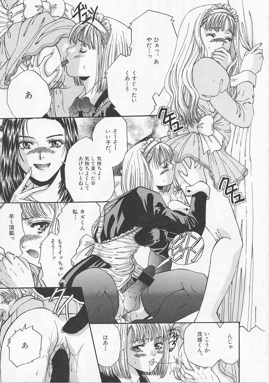 [Asano Meyusi] Glamarous page 30 full