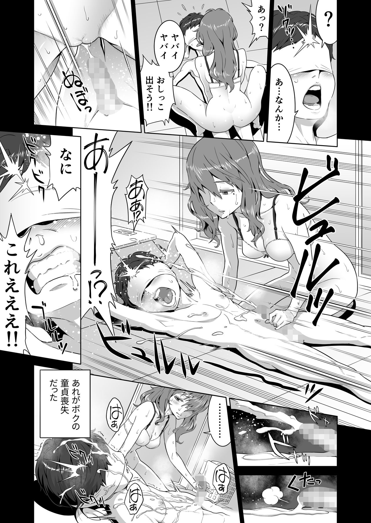 [RED Paprika (Aka P)] Ayu-nee Kocchi Muite page 35 full