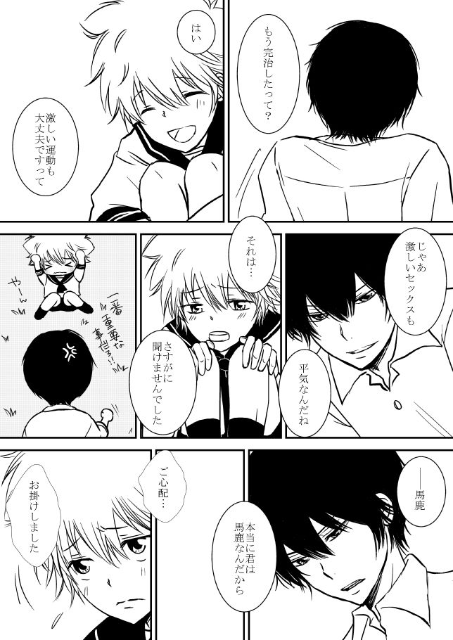 [Ookami] Kyou no Hi wa (Katekyo Hitman REBORN!) page 200 full