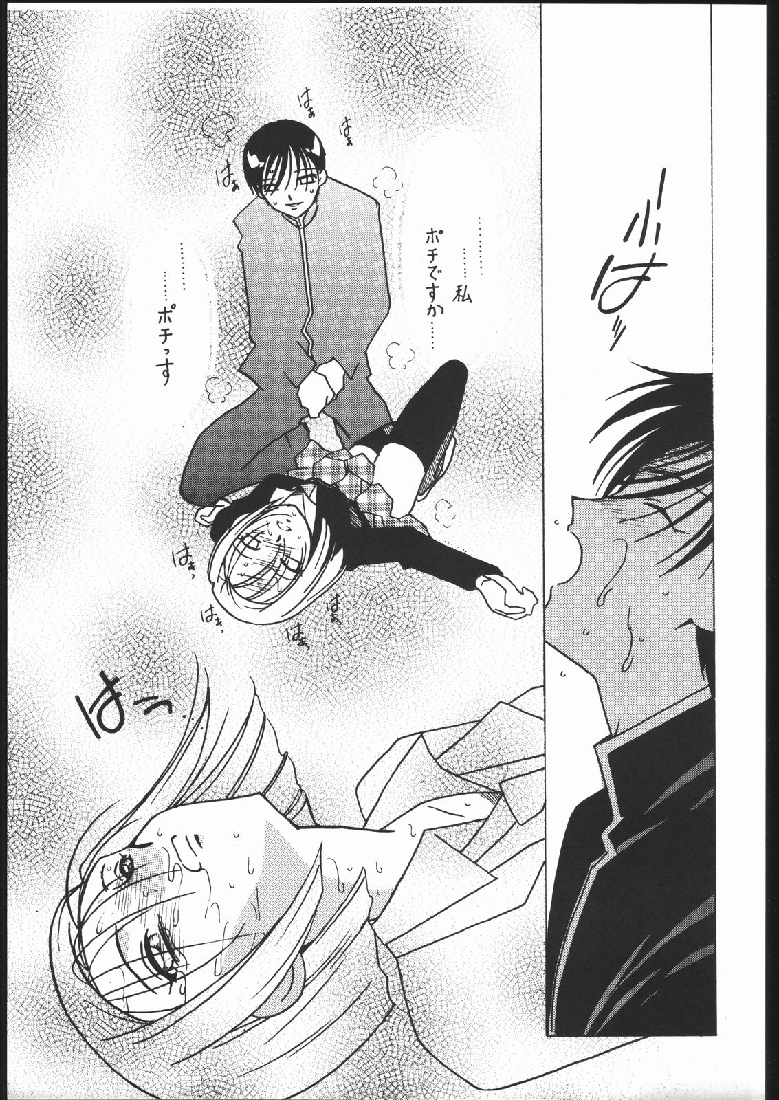 [Bible (Ogata Satomi)] Kyouakuteki Shidou Vol. 10 Junbigou (Kareshi Kanojo no Jijou) page 16 full
