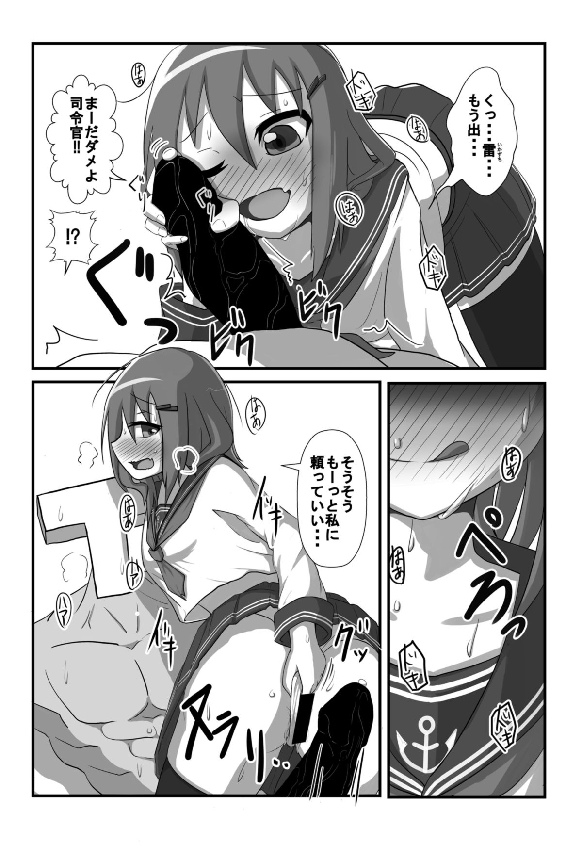 [Mokkoubondobu] !obisapS (Kantai Collection -KanColle-) [Digital] page 9 full