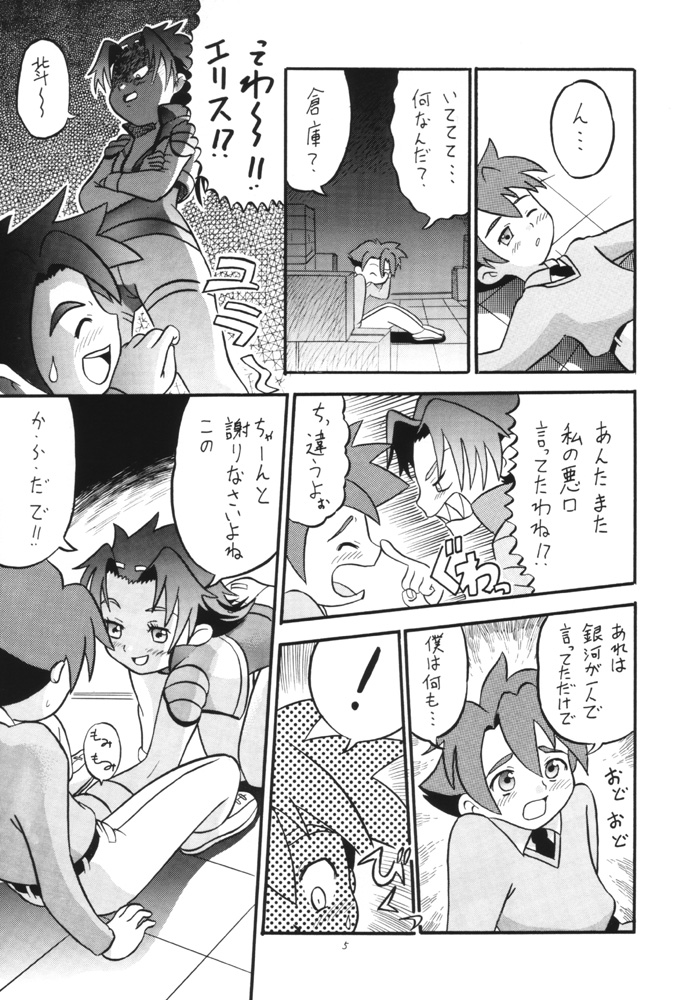 Dendoh Musume (Gear Fighter Dendoh) page 4 full