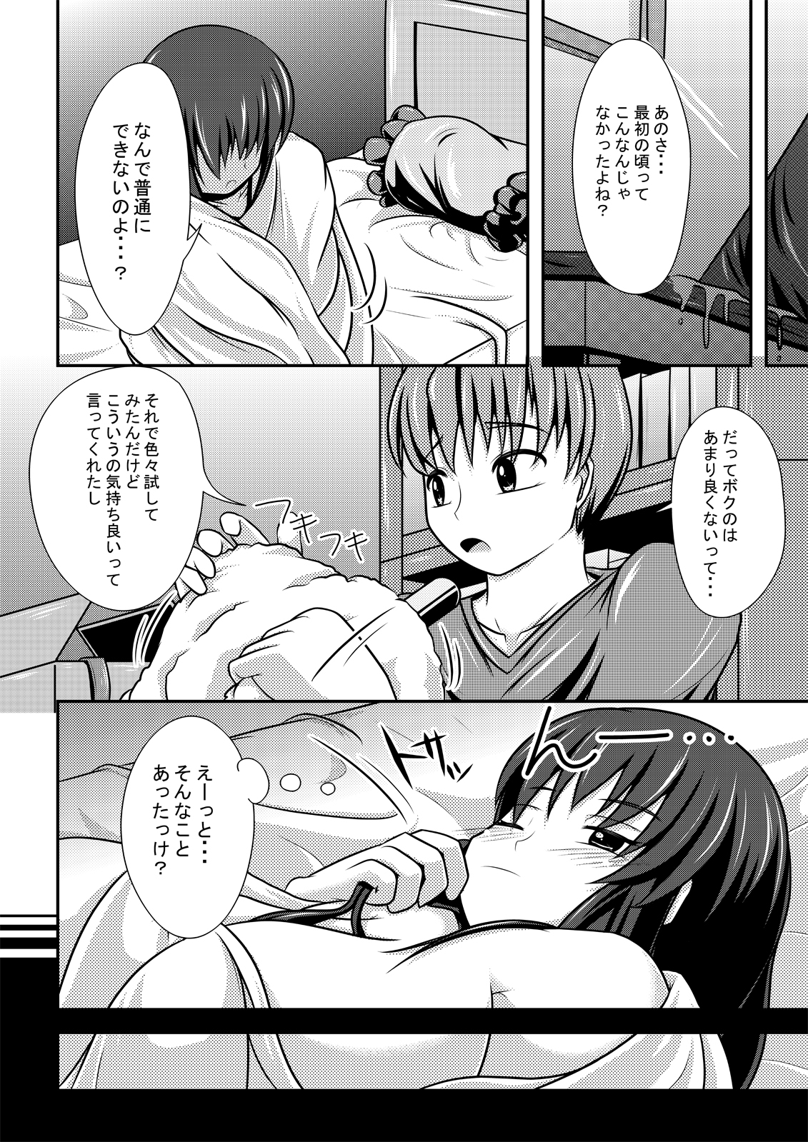 [Shiroi Shinoshino (Shinoda Kazuhiro)] Kakawamo [Digital] page 13 full