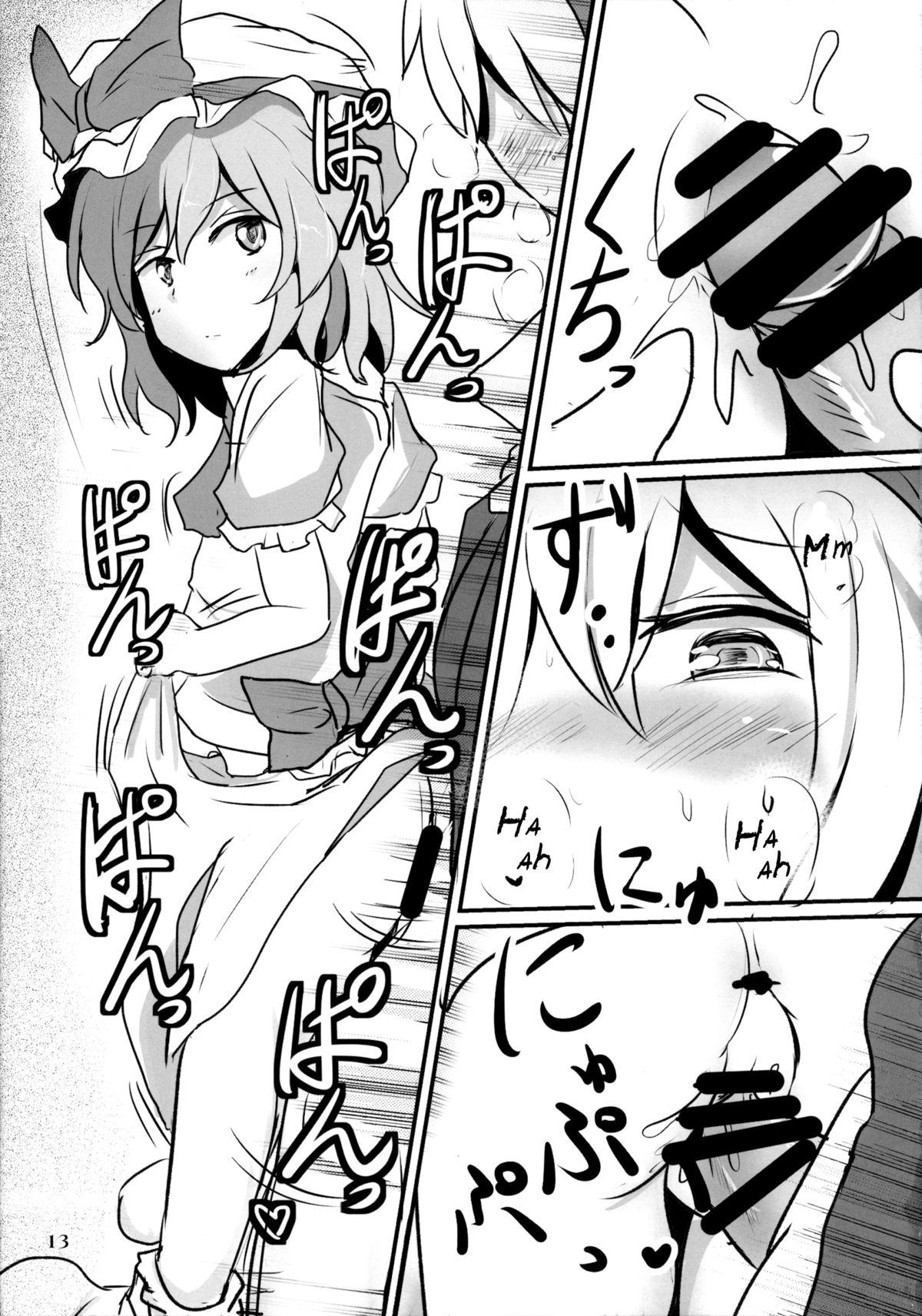 (C85) [Hakuginmokusei (Poshi)] Fresh cream Alice (Touhou Project) [English] {pesu} page 12 full