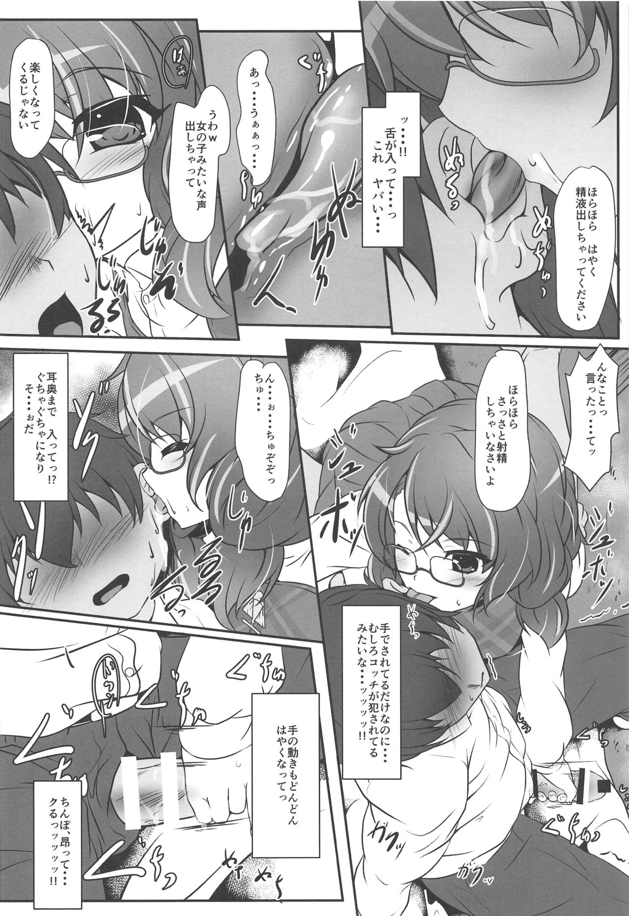 (C97) [Mukinshitsu (Shimejimo)] SUMIRE IGIRI (Touhou Project) page 5 full