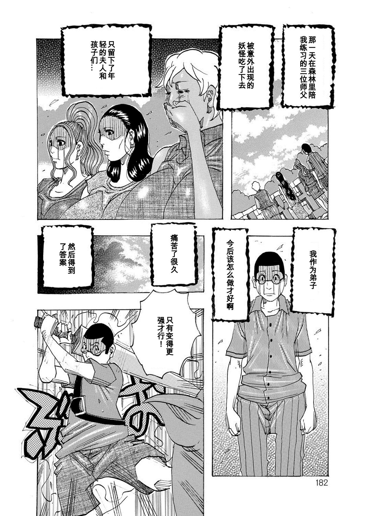 [Jeanne DA'ck] shishoukatagataberareta (HareBare Harenchi) [Chinese] [百合勿忘草个人汉化] page 2 full