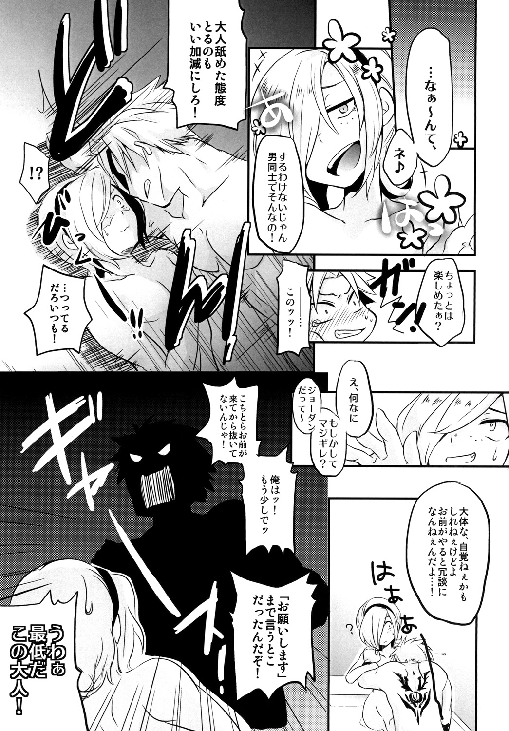 [Entro Beast (Hyakushiki Cheerio)] DISTORTION PINKY RETRY (King of Fighters) [Digital] page 9 full