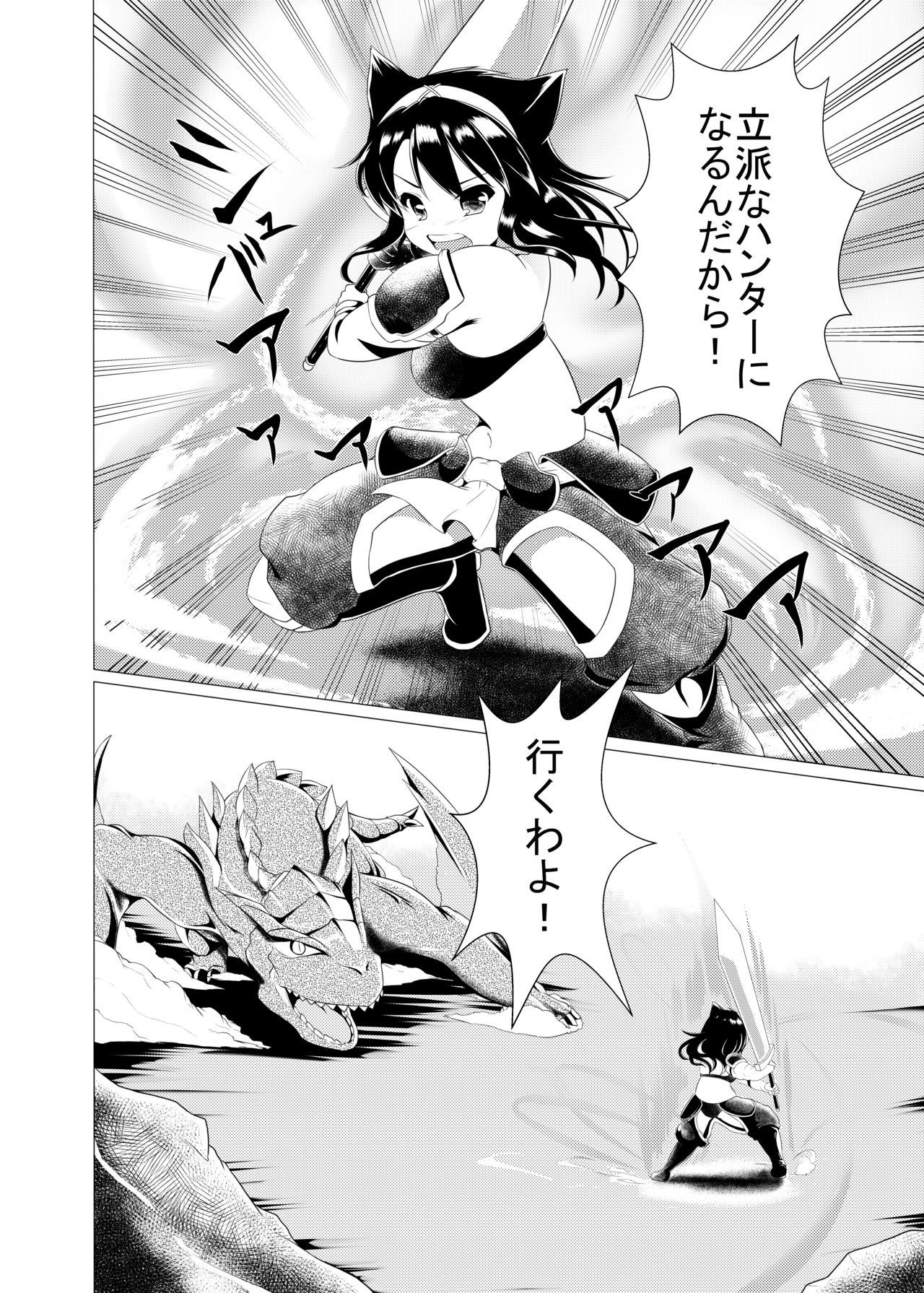 [Heap upper K (Kurocazenosora)] Popo Niku Sisters (Monster Hunter X) [Digital] page 11 full