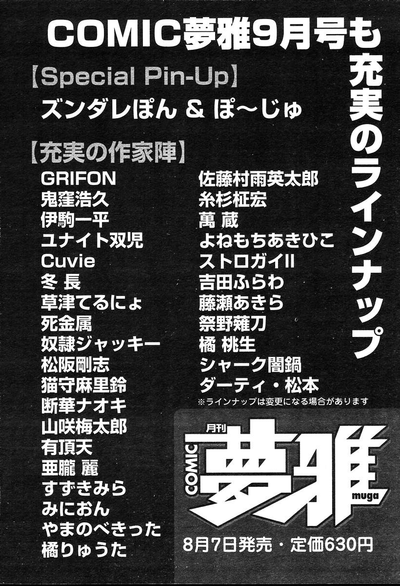 COMIC MUGA [2004-08] Vol.12 page 426 full