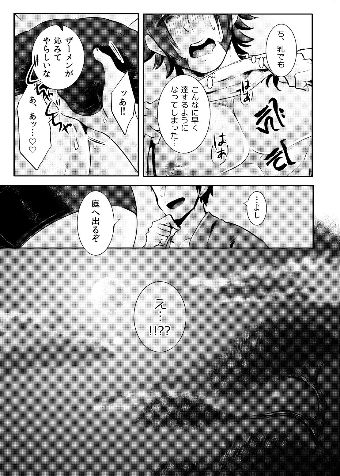 [Morutaya (Octotaco)] Saimin Gokko (Touken Ranbu) [Digital] page 16 full