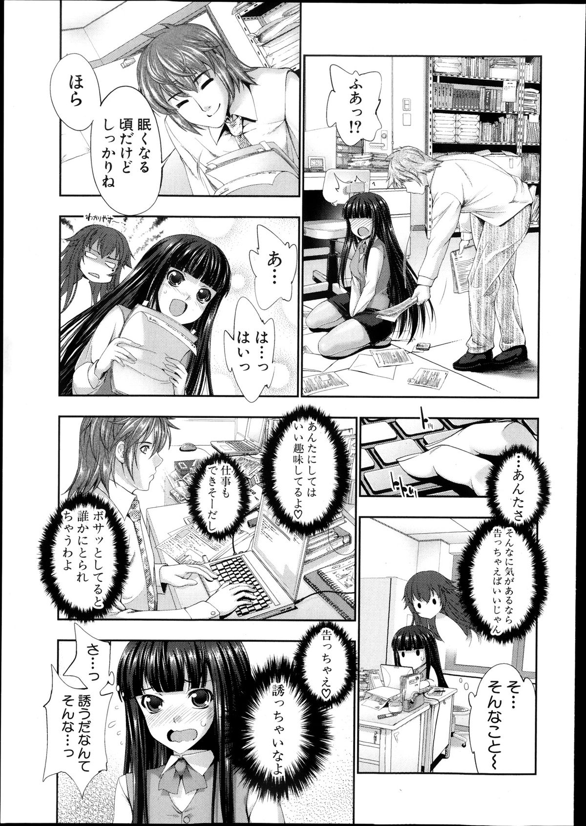 [GEN] STG -stories of tangle gender- Ch. 1-4 page 31 full