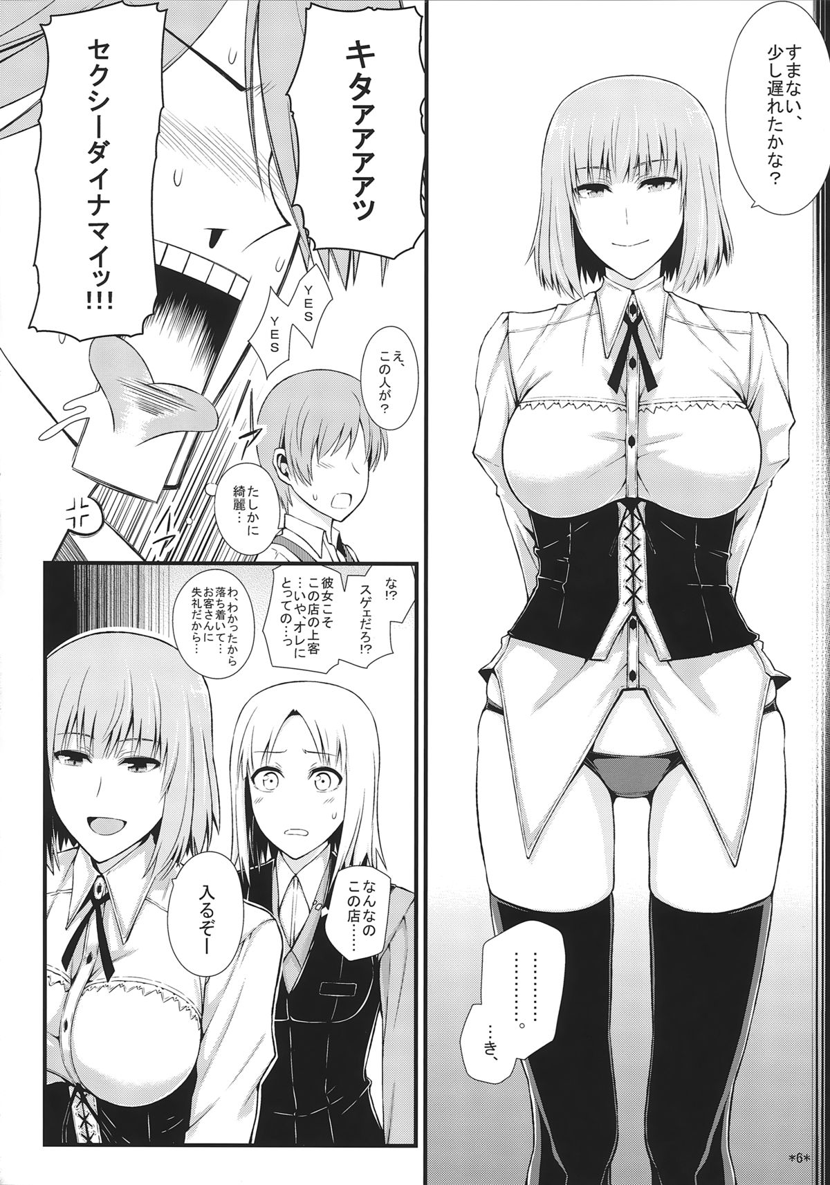 (C87) [Monmo Bokujou (Uron Rei)] KARLSLAND SYNDROME 4 (Strike Witches) page 8 full