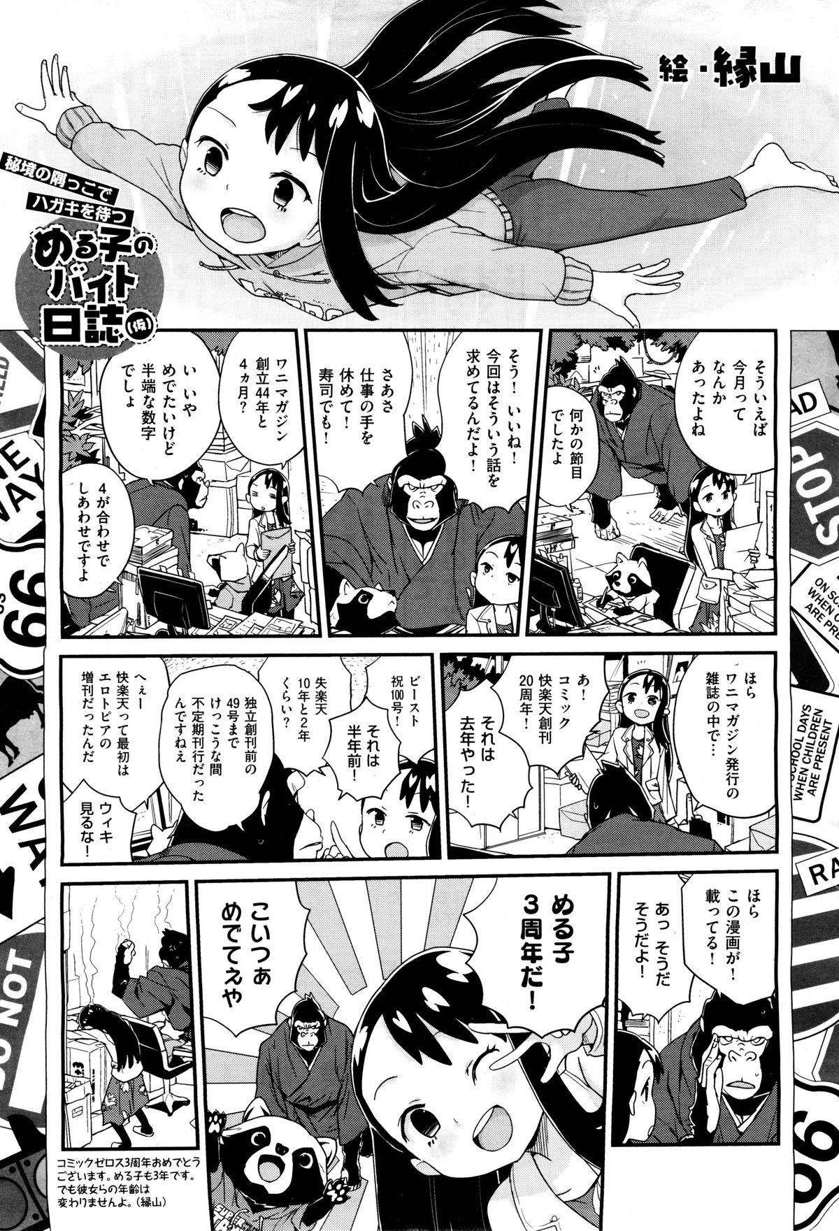COMIC X-EROS #37 page 576 full