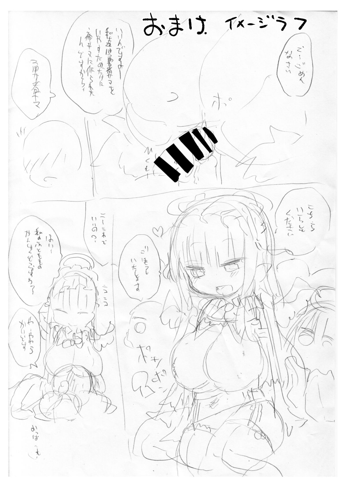 (C87) [Cool Kyou Dai San Shibu (Cool Kyou Shinja)] Nyuuen Shiki Ni [Chinese] [没有汉化] page 26 full