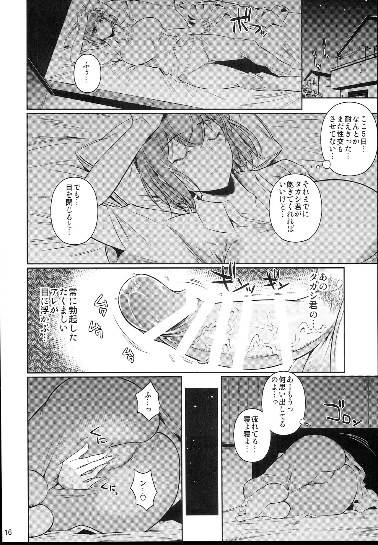 (C93) [Shoot The Moon (Fuetakishi)] Touchuukasou 2 page 18 full