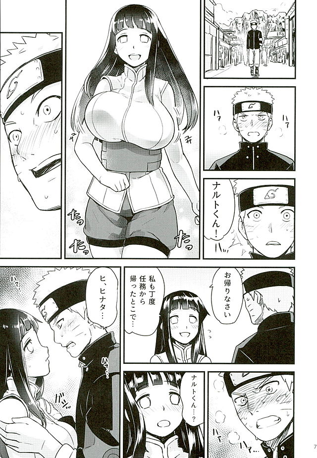 (C89) [774 House (774)] Attaka Uzumaki 2 (Naruto) page 7 full