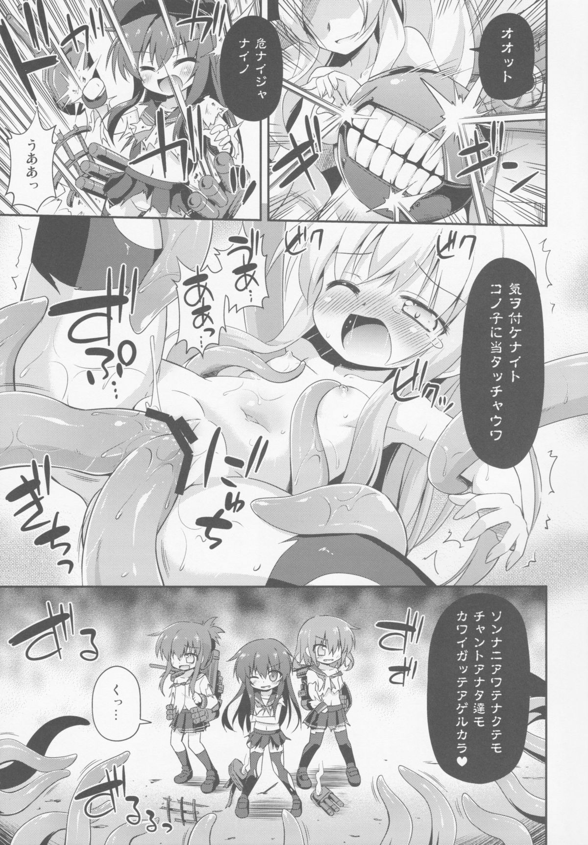 (C85) [Saihate-Kukan (Hino Hino)] Otoko wa Damatte Chuuha Shingeki! (Kantai Collection) page 6 full