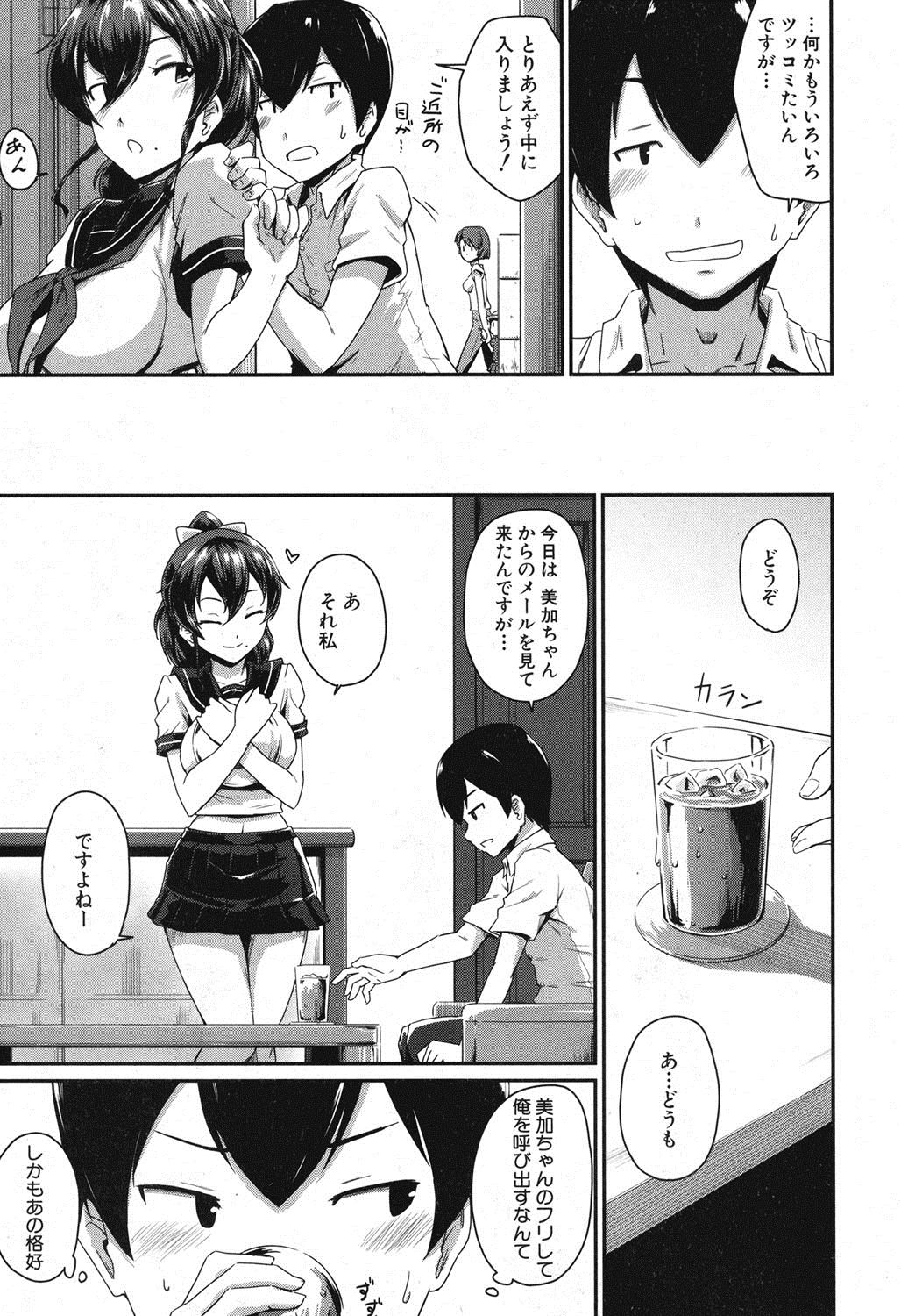 [Takayama Chihiro] KanoMama Ch. 1-2 page 39 full