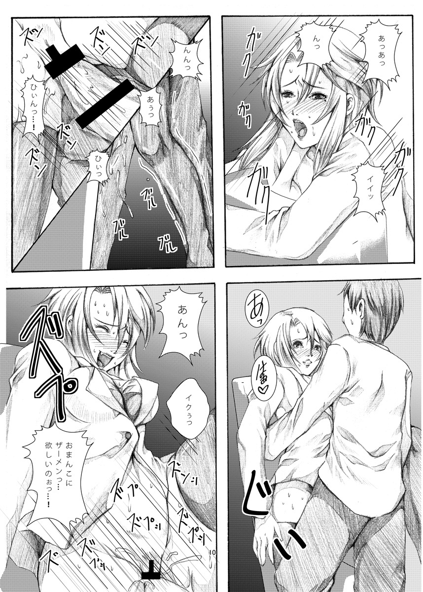 [sprechchor (Eguchi Chibi, Nintai Akira)] HOT-HOLE [Digital] page 9 full