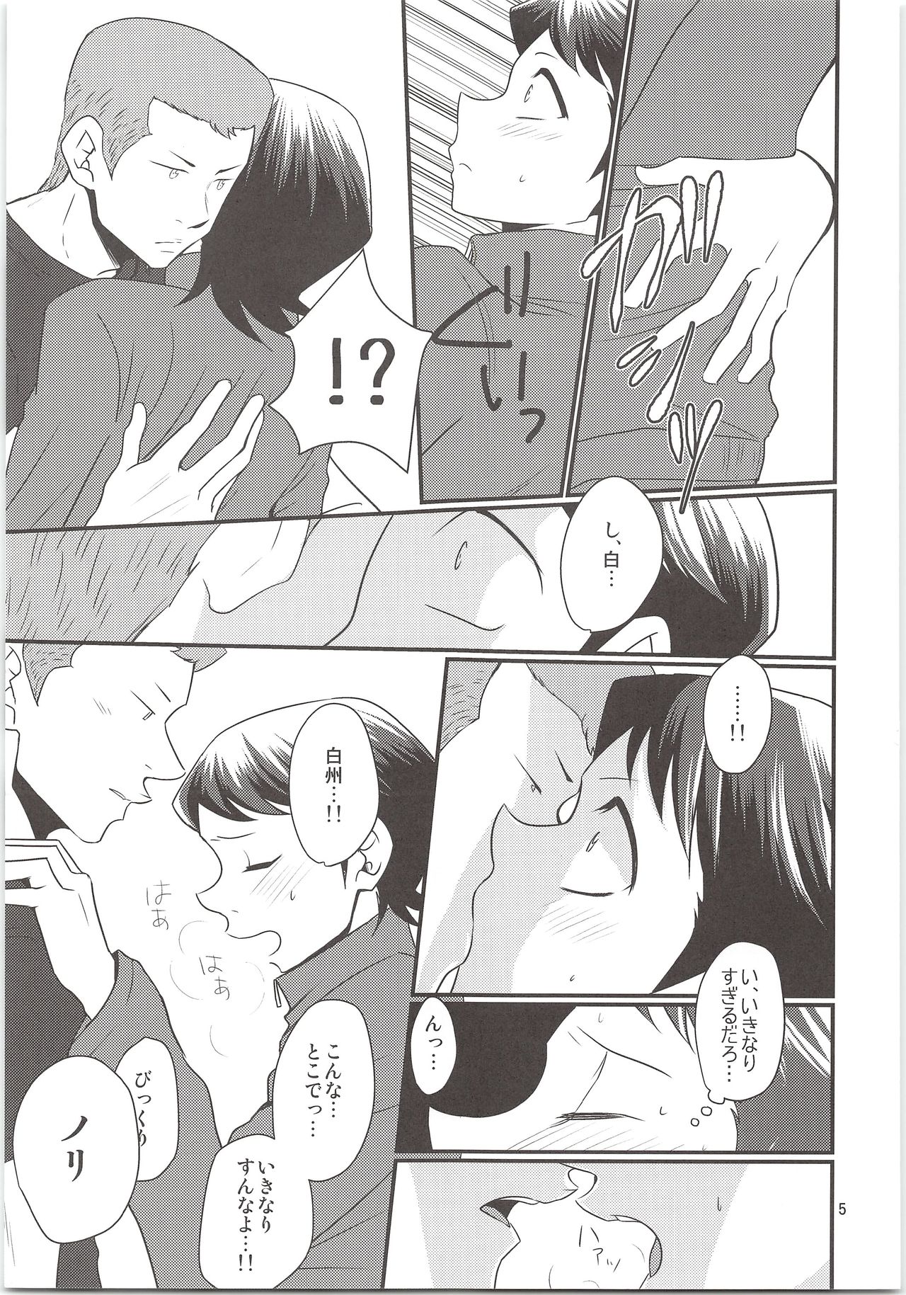 (C87) [DreamingAnt (Ninose)] Norifumi ga Gohoubi Agechau (Daiya no Ace) page 5 full