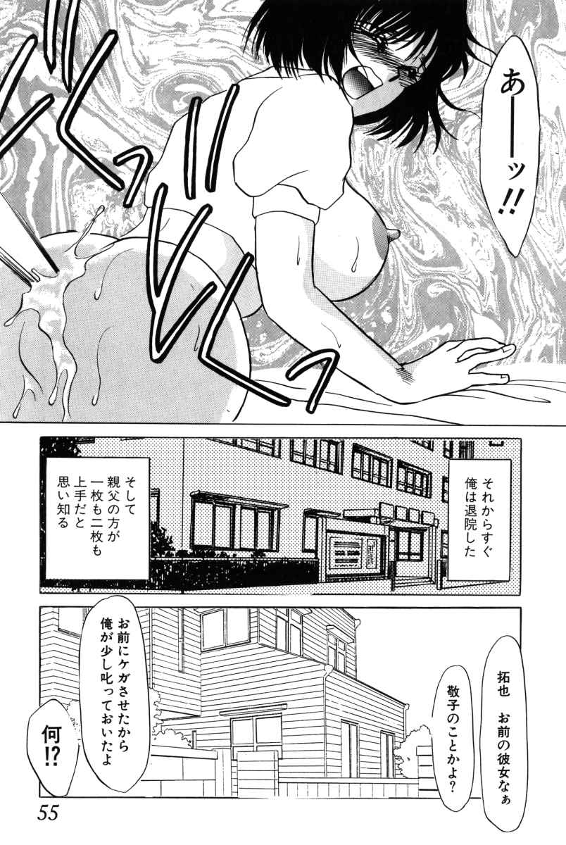 [Umino Yayoi] Gravy page 48 full