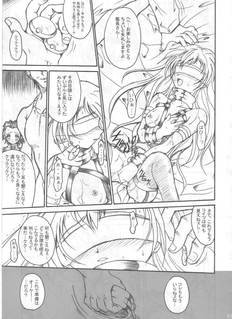 (C62) [TERRA DRIVE (Tiera)] SOLID STATE archive 1 (Martian Successor Nadesico) page 61 full