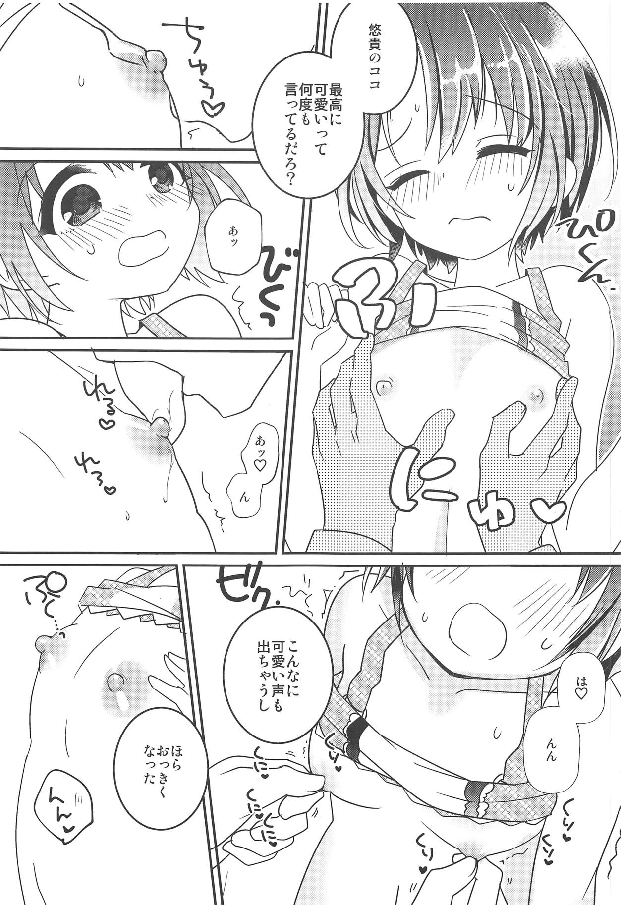 (C95) [Tanpanizm (Razz)] Kawaii Lesson Onegaishimasu!! (THE IDOLM@STER CINDERELLA GIRLS) page 8 full