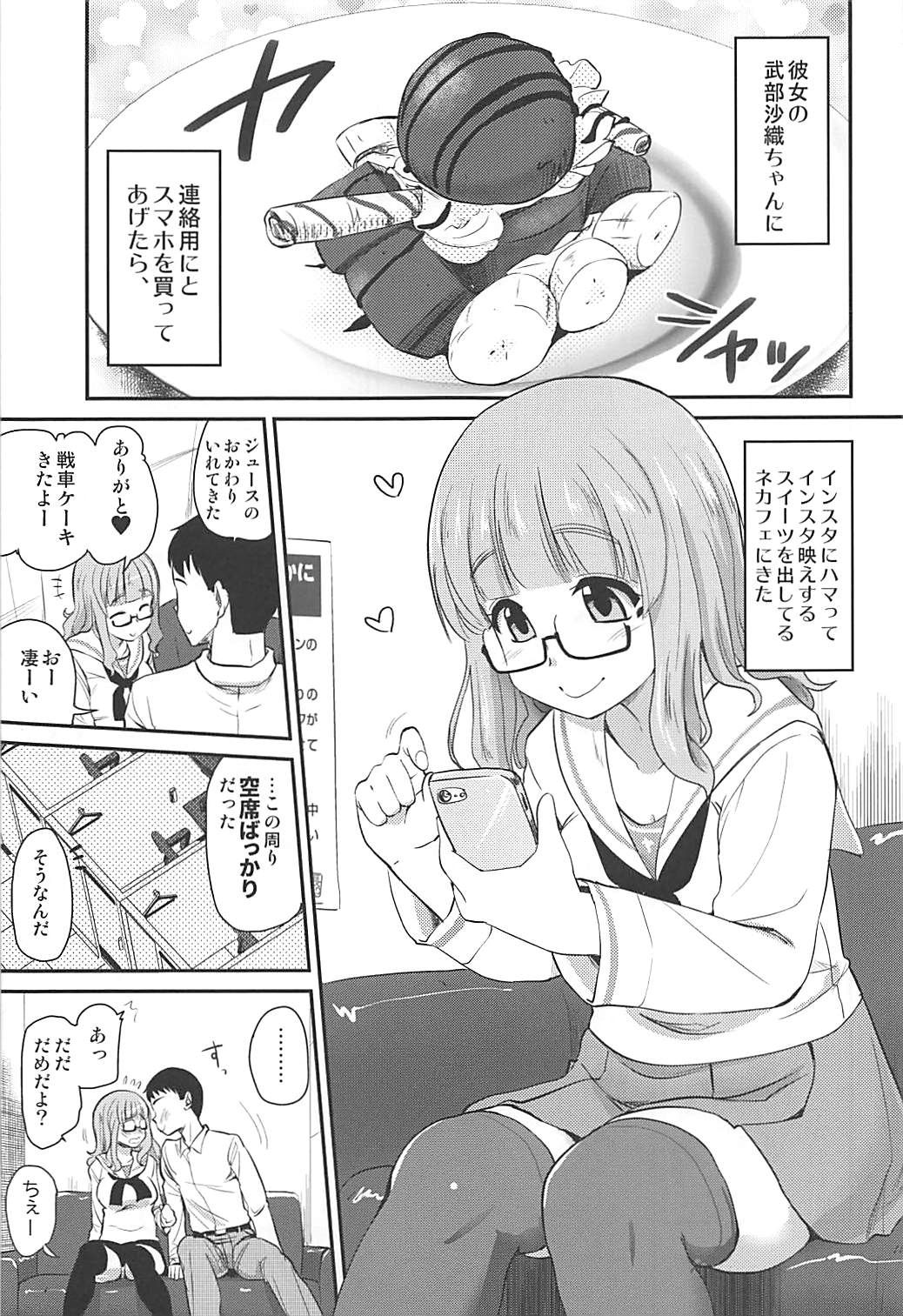 (SC2018 Spring) [Shin Hijiridou Honpo (Hijiri Tsukasa)] Takebe Saori-chan to iu Kanojo to NeCafe ni Iku Hanashi. (Girls und Panzer) page 4 full