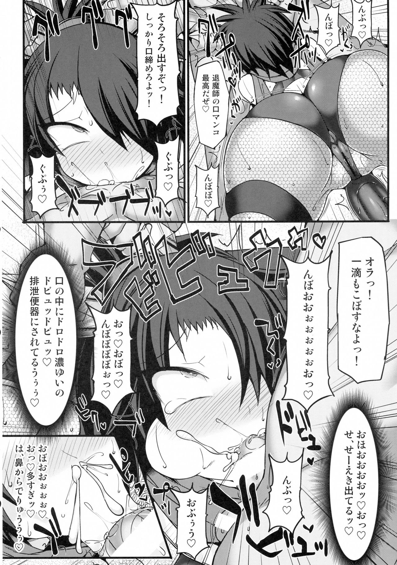 (C90) [Stapspats (Hisui)] Taima Kunoichi Itsuki ~Futanari Onna Ninja Haiboku Aheiki Choukyou~ page 13 full