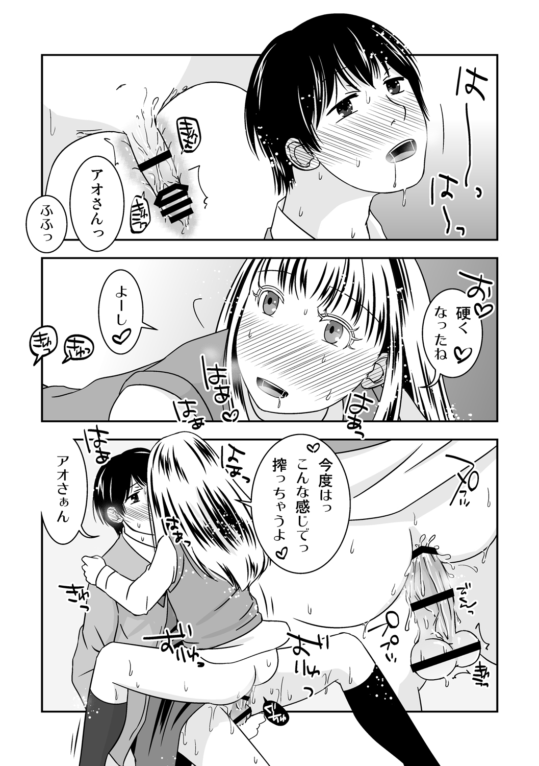 [321go (543)] Otokonoko no Tsukurikata 3 page 30 full