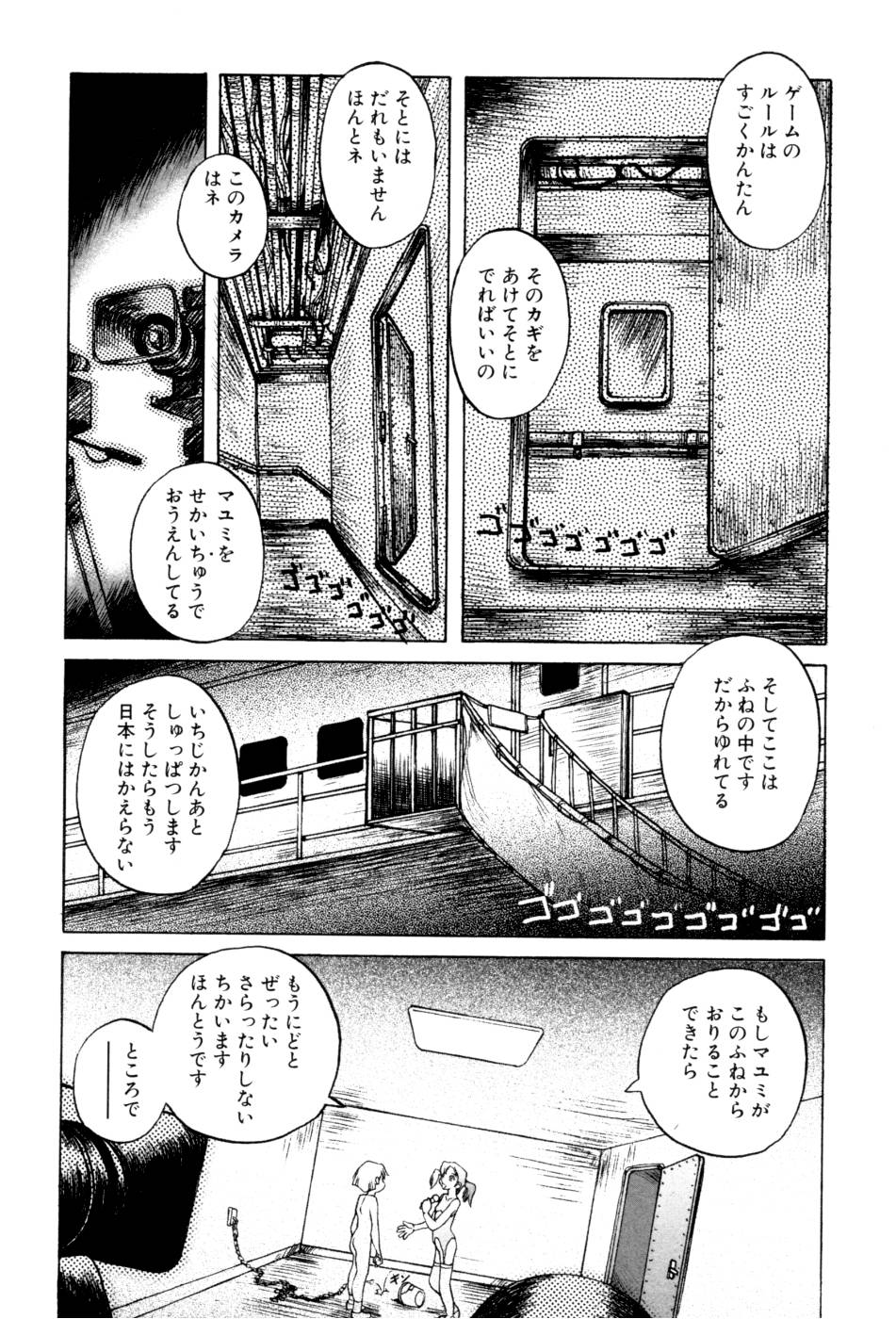 [Horimoto Akira] Telephone Peeping Vol.02 page 130 full