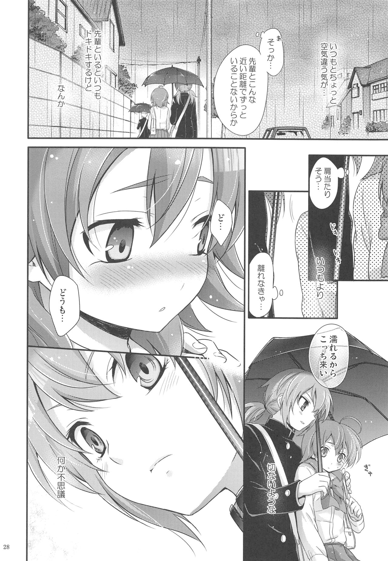 (Seishun Cup 8) [Holiday School (Chikaya)] Secret×Sweet×Secret (Inazuma Eleven GO) page 27 full