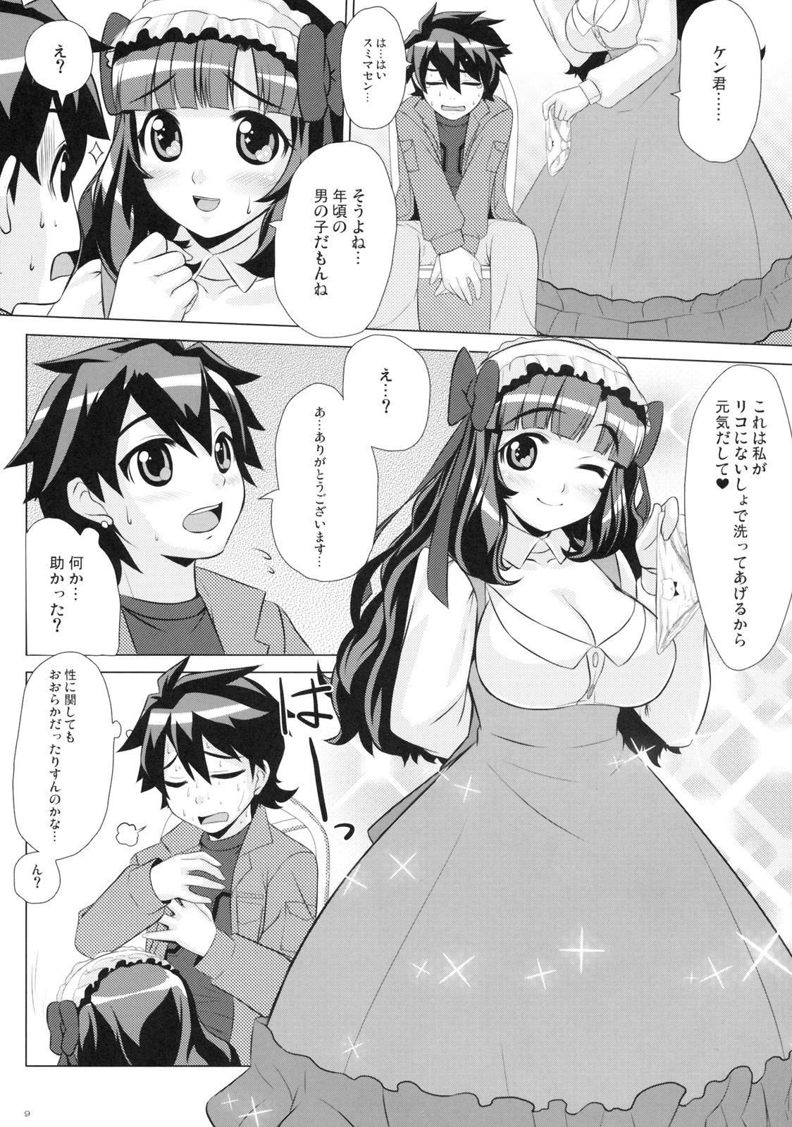 (C77) [Punipuni Doumei (Mizuki Gyokuran)] Naisho no Wankoro Mochi (Anyamaru Tantei Kiruminzoo) page 8 full