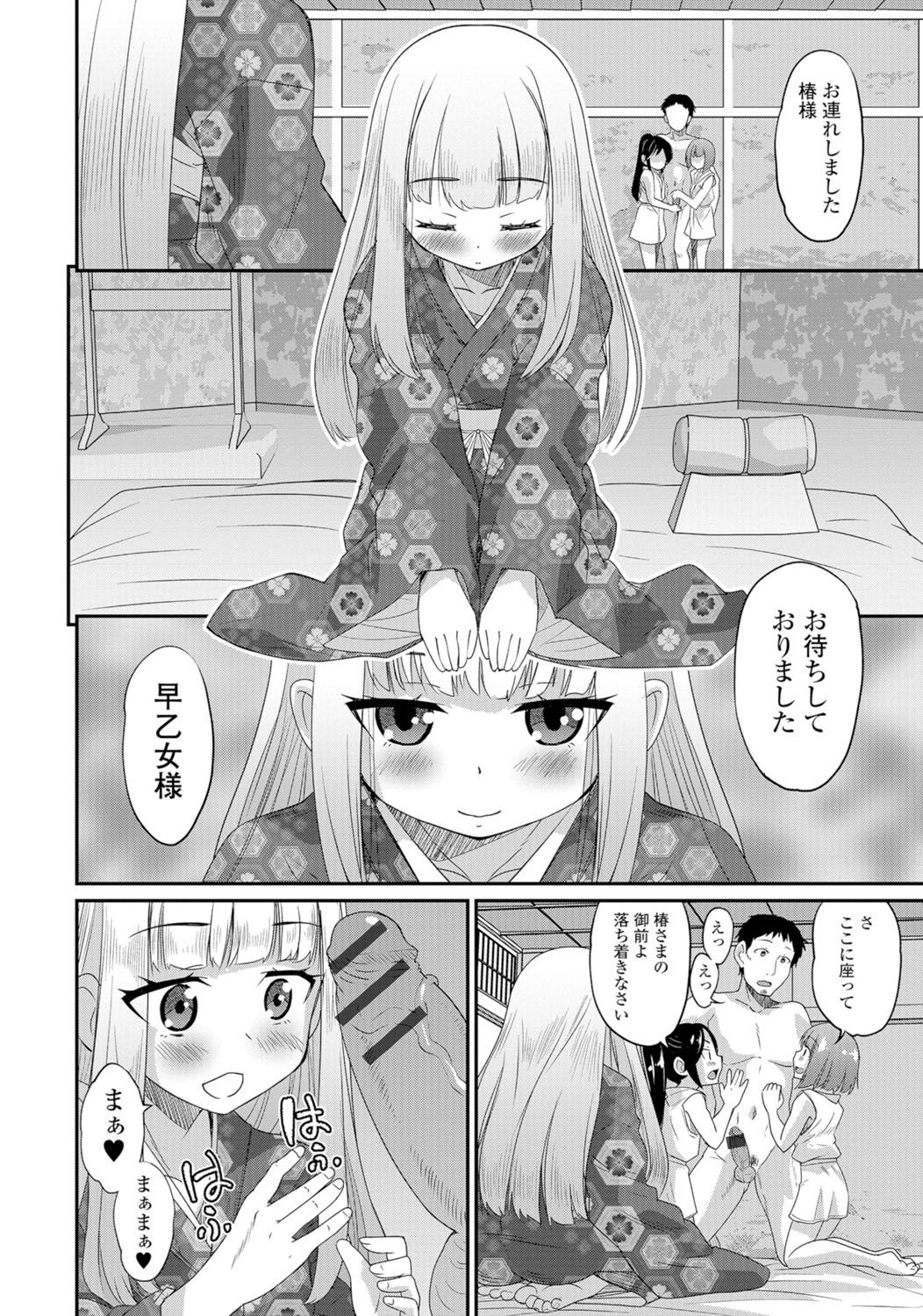 [Anthology] Gekkan Web Otoko no Ko-llection! S Vol. 05 [Digital] page 31 full