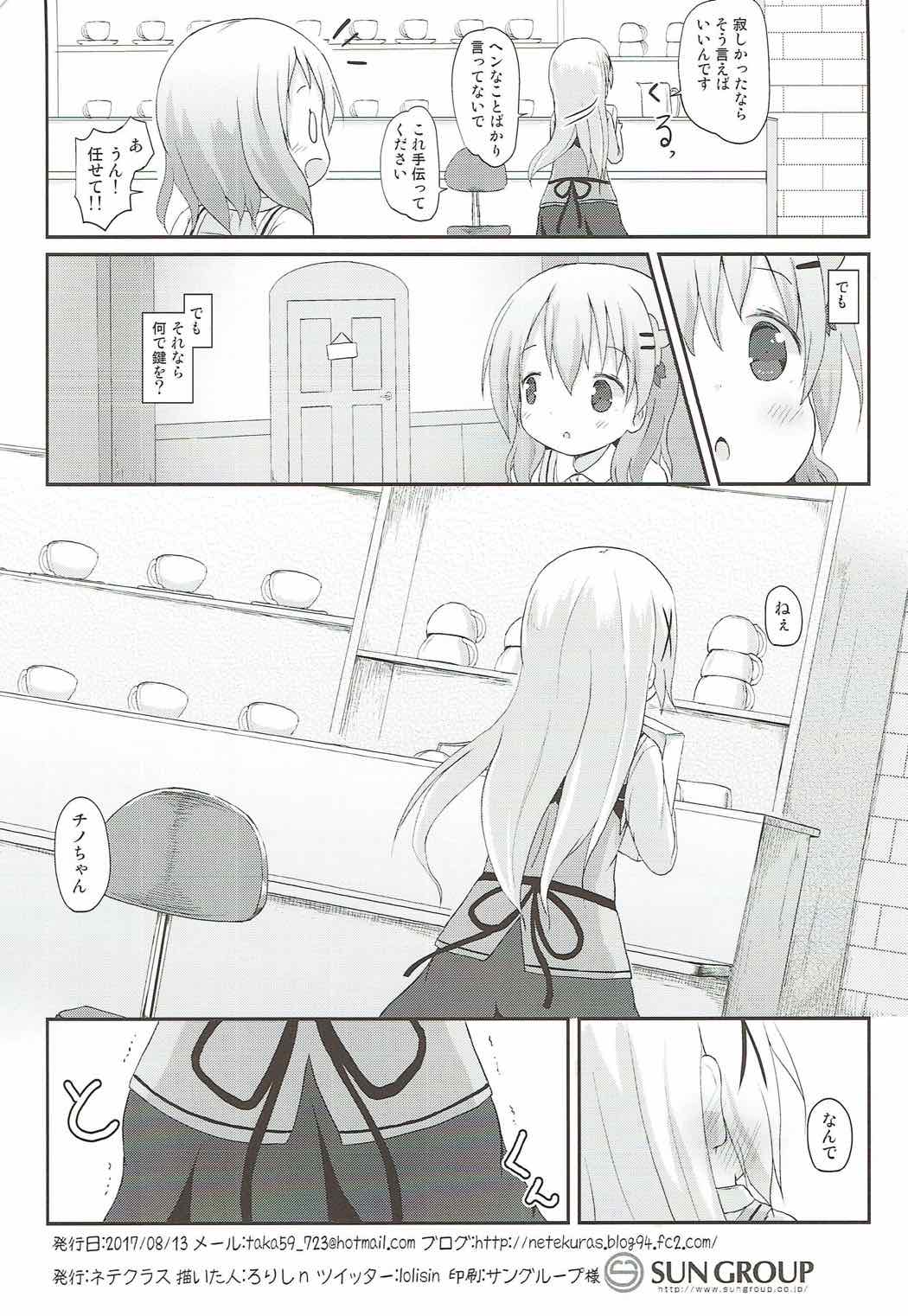 (C92) [Netekuras (Lolisin)] Chino-chan no Omata Check (Gochuumon wa Usagi desu ka?) page 31 full