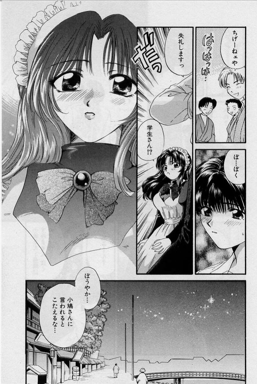 [Hirose Miho] Koi wa Aserazu ♥ | You can't hurry LOVE! page 31 full