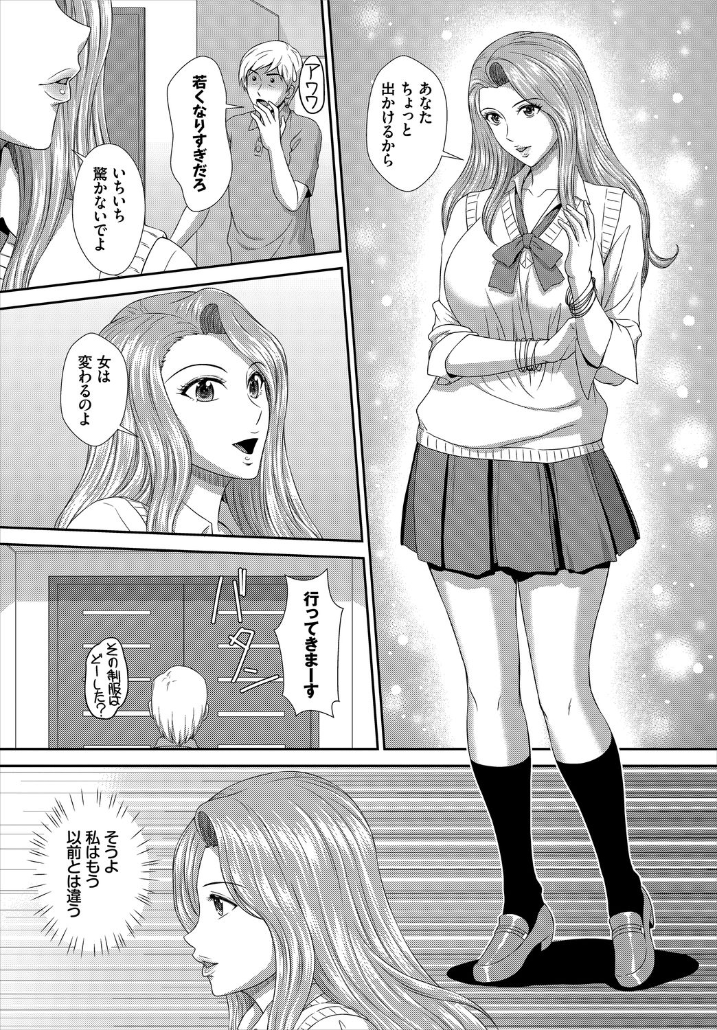 Dascomi Vol.9 [Digital] page 184 full