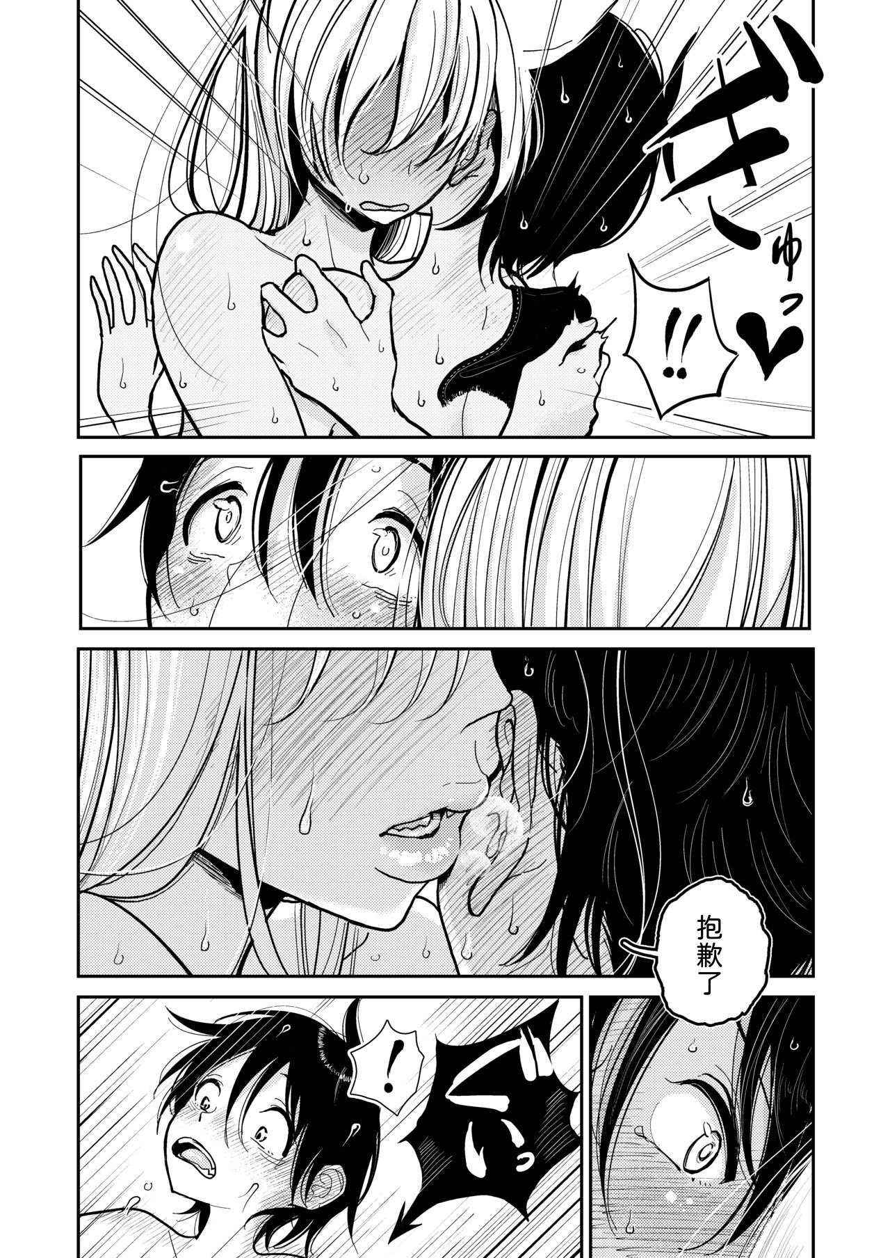 [Dhibi Shoten (Dhibi)] Hazuki-sensei no Hatsujouki [Chinese] [甲爆神漢化組] page 32 full