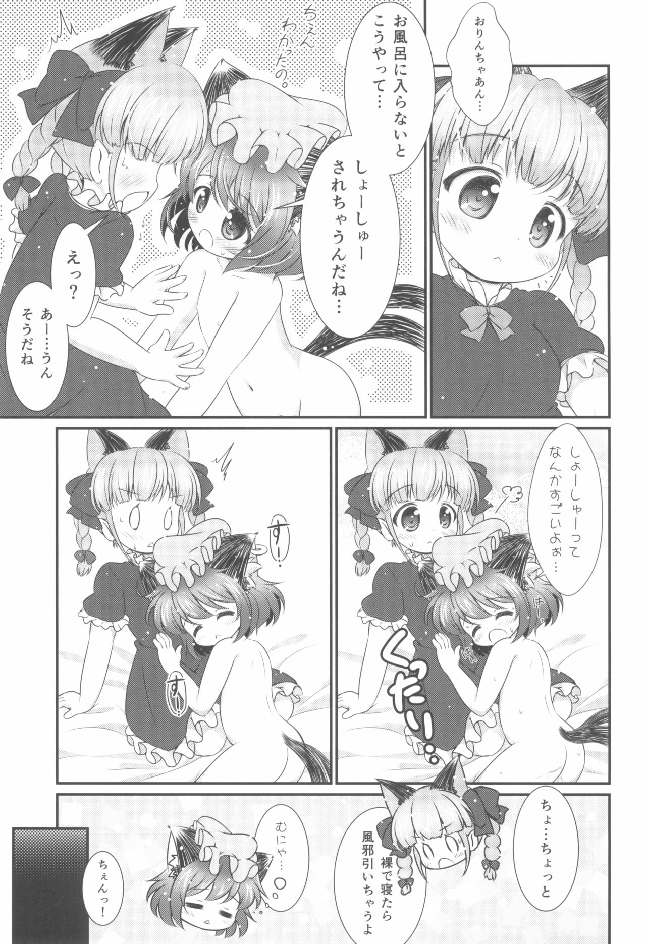 (Reitaisai 11) [Rakka Sokudo 2.5 (Pira)] Deodorizing (Touhou Project) page 23 full