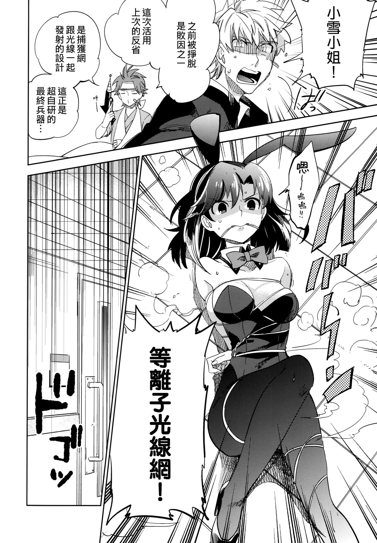 (COMITIA108) [goo-paaa (Ocha)] Yojo-han Bunny Part 2 [Chinese] [Genesis漢化] page 10 full