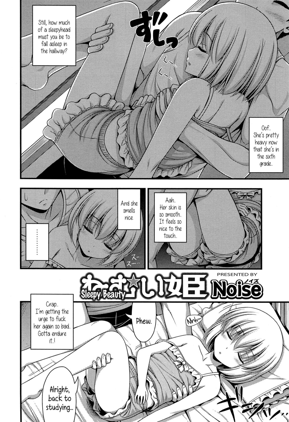 [Noise] Nemui-hime | Sleepy Beauty (COMIC LO 2014-12) [English] {5 a.m.} page 2 full