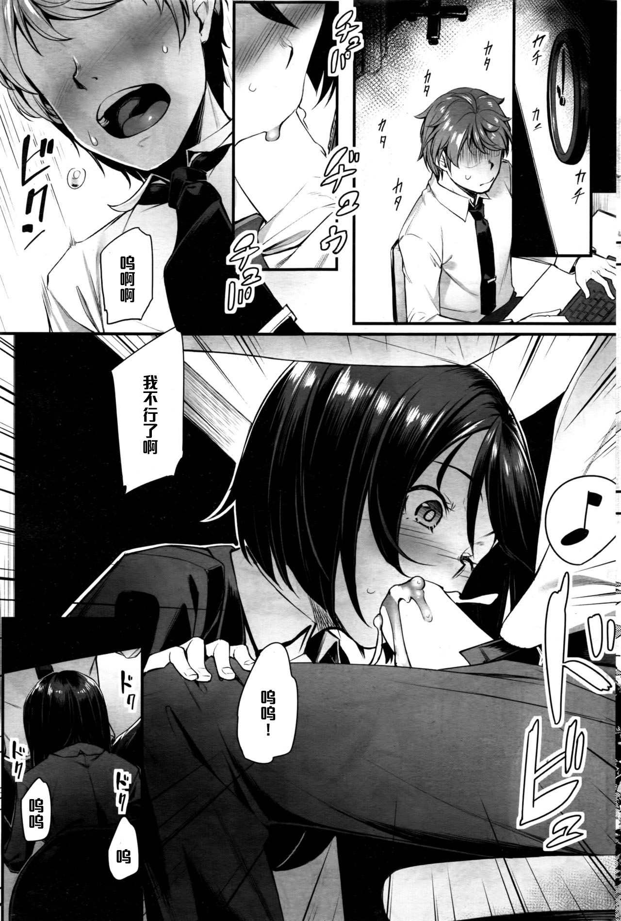 [Kasei] Takashi-kun, Ganbatte (COMIC HOTMILK 2016-07) [Chinese] [黑条汉化] page 3 full