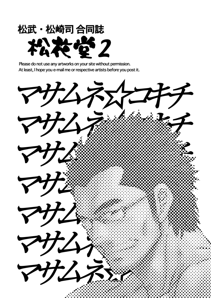Shouka Dou 02 page 2 full