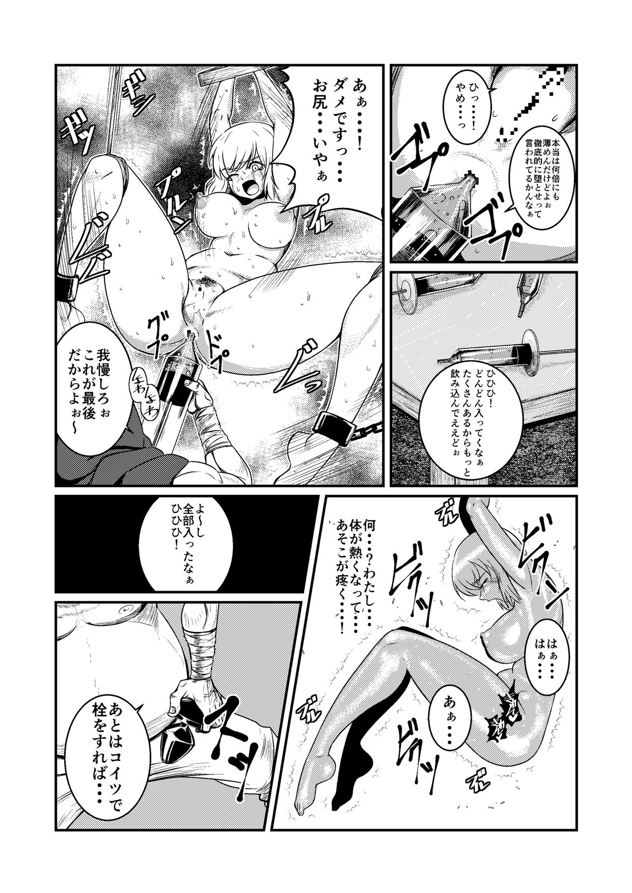 [Fuwa Fuwa Pinkchan] Toraware Ohime-sama (Tales of Vesperia) page 7 full