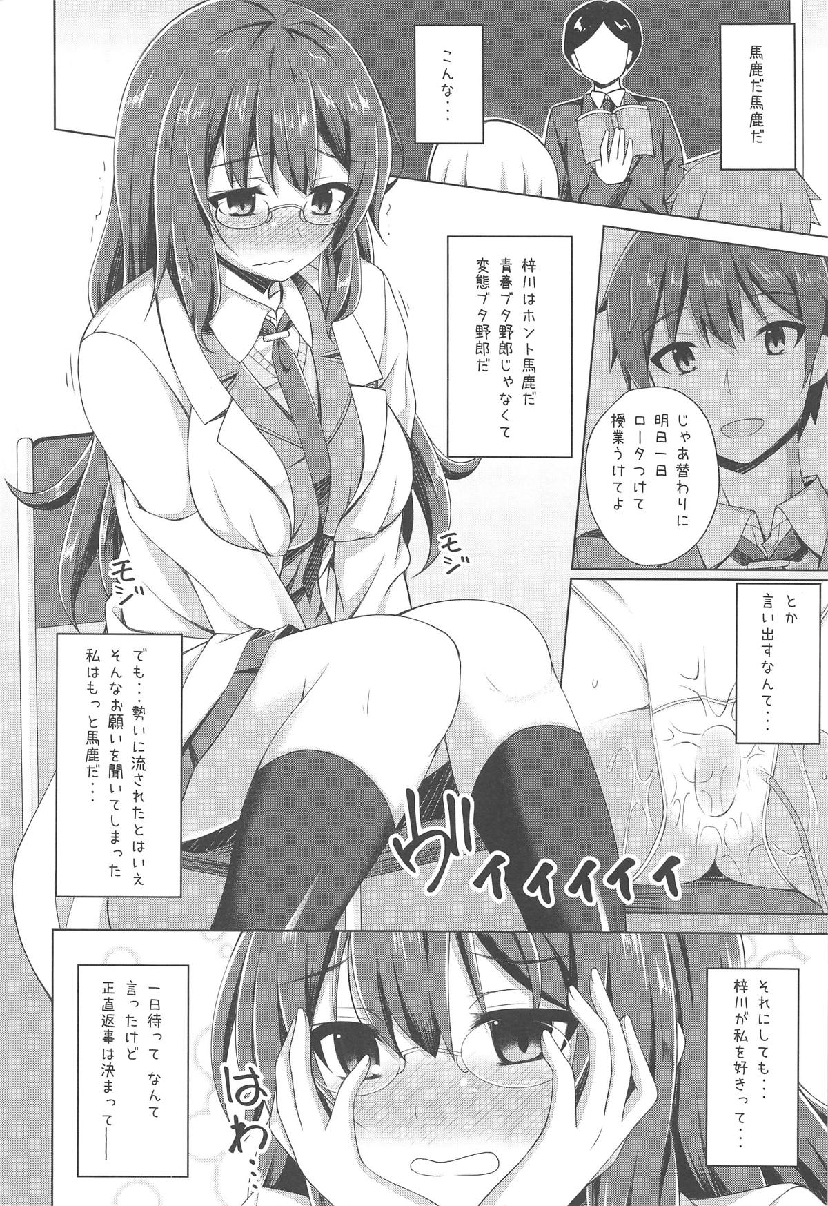 (C95) [Imitation Moon (Narumi Yuu)] Logical Witch to If End (Seishun Buta Yarou wa Bunny Girl Senpai no Yume o Minai) page 11 full