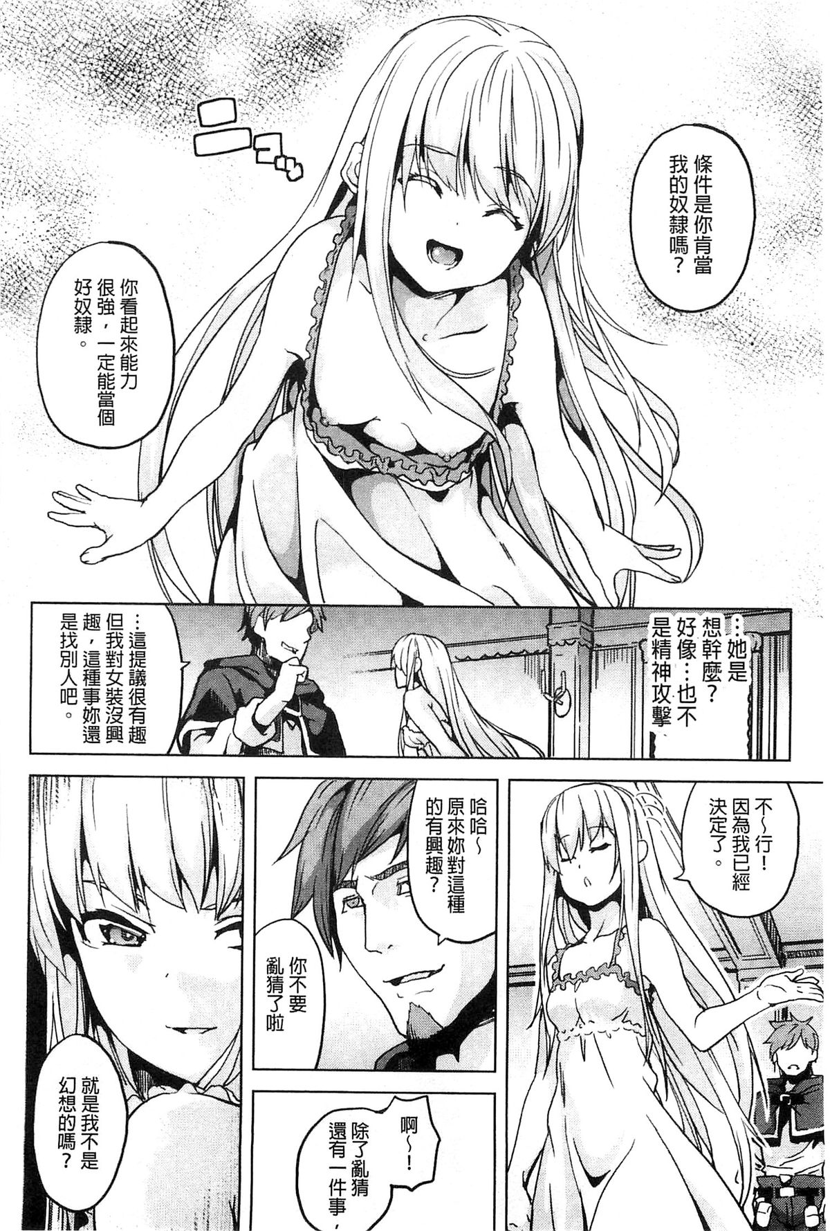 [DATE] Residence ~Igan da Onegai de Shojo ni Kawaru~ | 淫宅居留 ~扭曲的請託使少女轉變了~ [Chinese] page 21 full