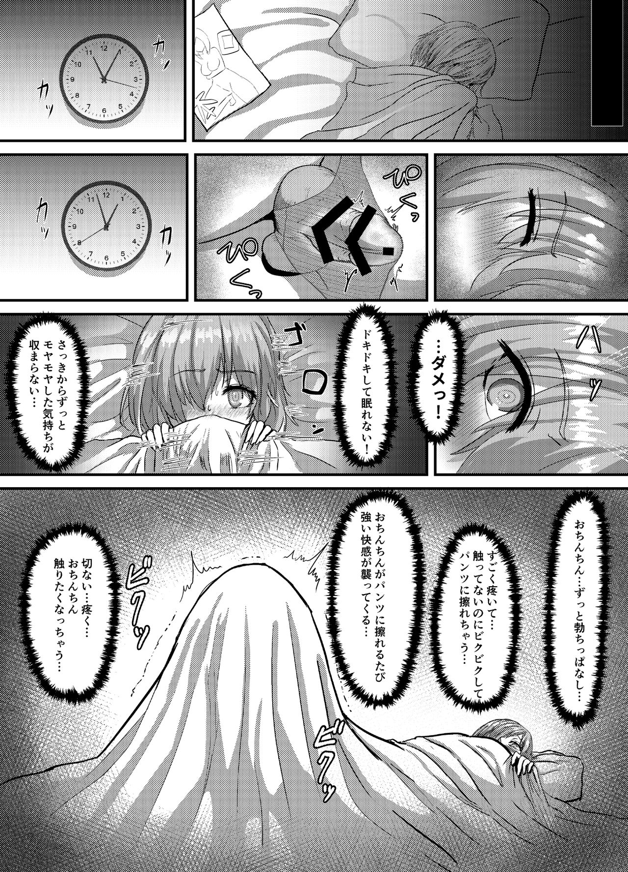 (Sadalsuud) Pure Mashu Gives In to Futanari Pleasure 1 & 2 (Fate/Grand Order) page 16 full