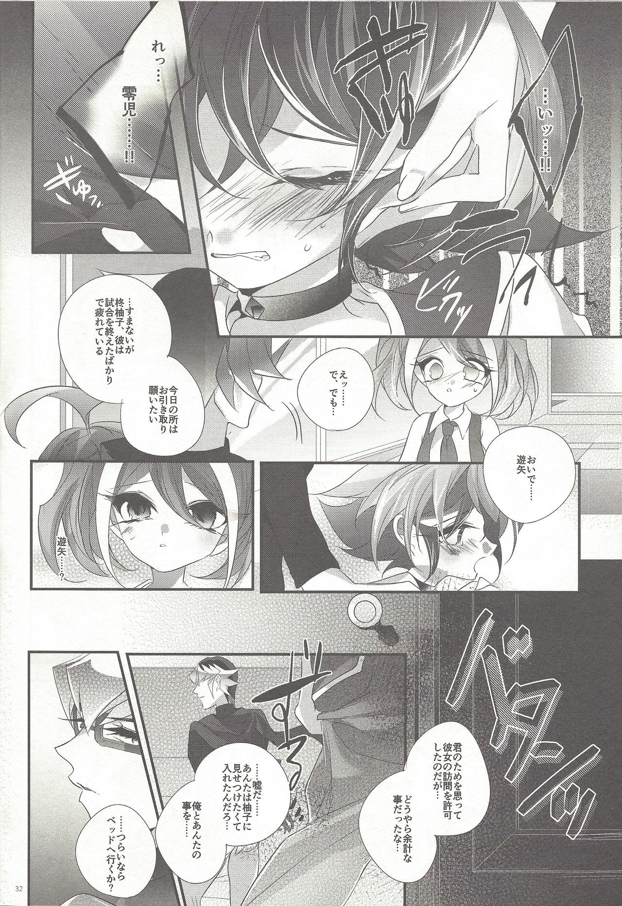 (DUEL PARTY 6) [Gussuri. (Rihi)] Yuuya, Atama o Yoku Shite Ageyou. (Yu-Gi-Oh! ARC-V) page 31 full